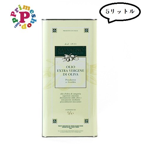 新品即決 楽天市場 最短で当日発送 送料無料 サルバーニョ 5リットル缶 賞味期限22年11月2日 エクストラバージンオリーブオイル Salvagno Primeshop楽天市場店 Rakuten Lexusoman Com