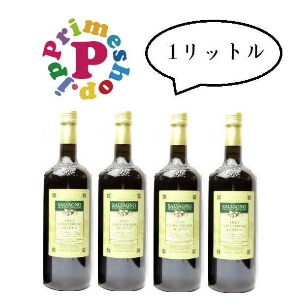 ベローナ産 サルバーニョ 500ml×12本 オリーブオイル1ケース売り