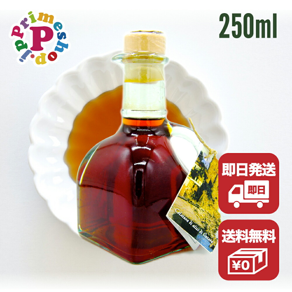 【賞味期限2025年7月31日】イティカル  コラトゥーラ ガルム 250ml Ittical パスタ 炒め物に チェターラ イタリア イタリアン 業務用 魚醤