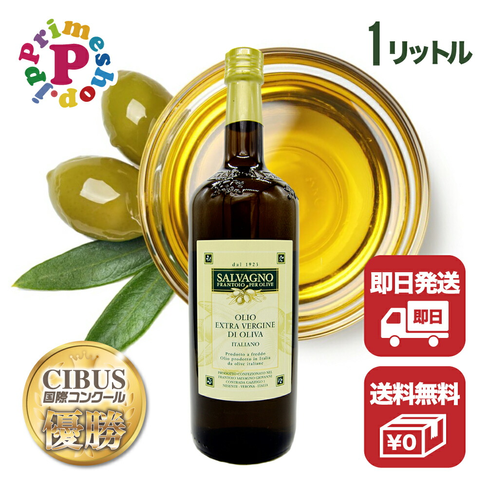 2024最新のスタイル 楽天市場】【賞味期限2026年5月8日／250ml／1本】オリーブオイル 調味料・料理の素・油