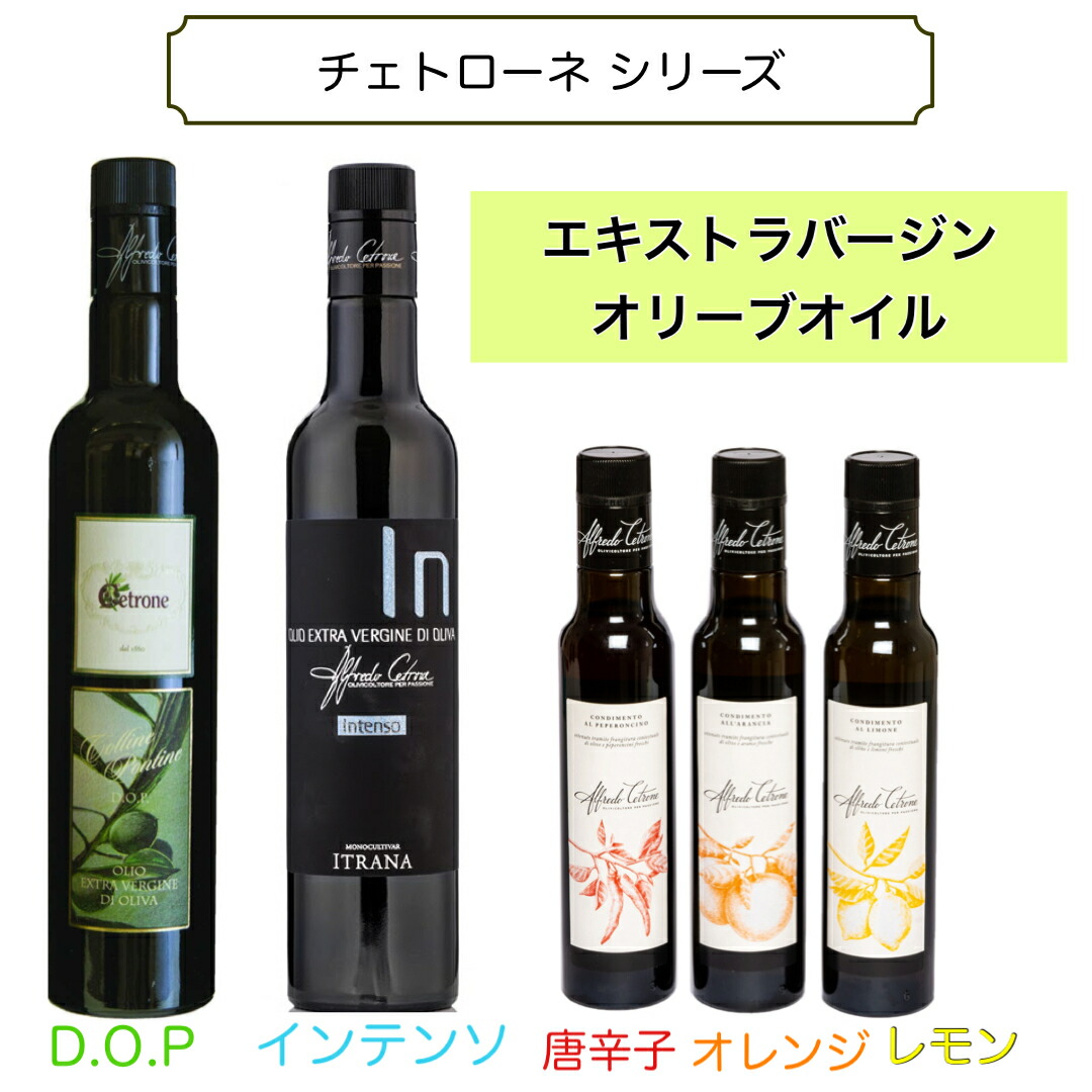 最短で当日発送 チェトローネ 500ml×2本セット DOP DOPのセット INTENSO エキストラバージン オリーブオイル シリーズインテンソ  男性に人気！ エキストラバージン