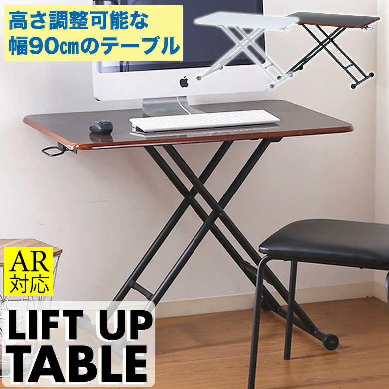 【引き取り可能】昇降リビングテーブル ダイニングテーブル 楽天市場】【送料無料_d】リビングテーブル ダイニングテーブル