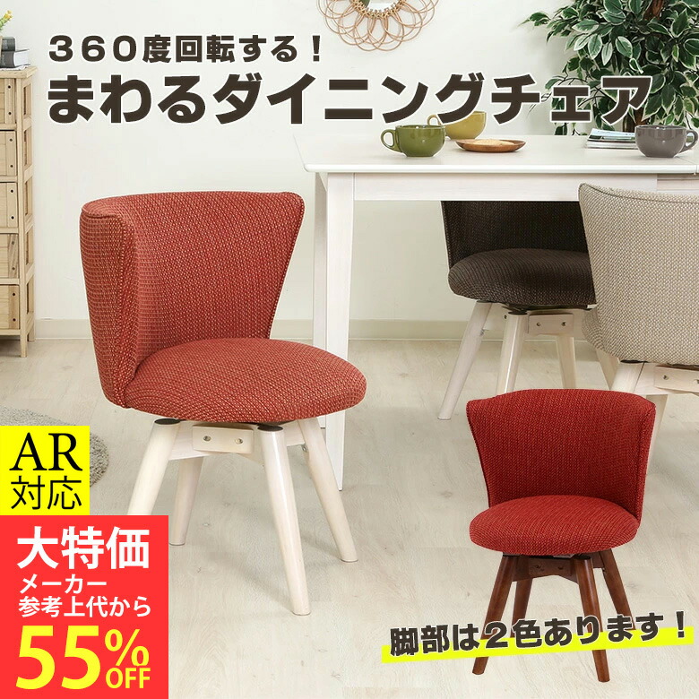 楽天市場】[一部大処分特価]【送料無料_d】＊2脚セット＊ ダイニング