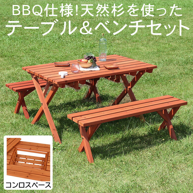 特価ブランド BBQテーブル3点セット コンロスペース付 sensamedia-com