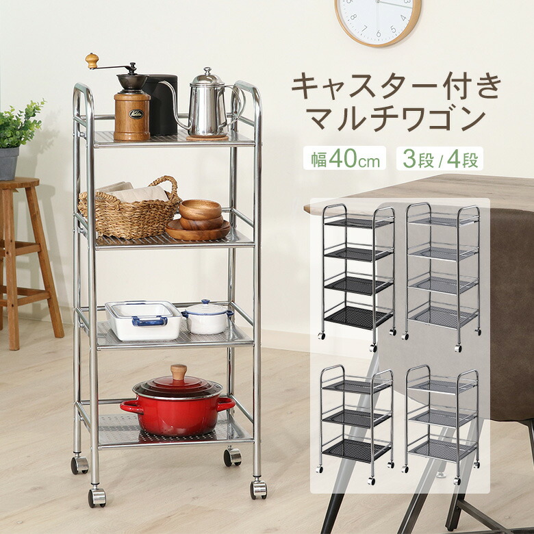 楽天市場】スチール製 ワゴン キッチンワゴン キャスター付き 3段