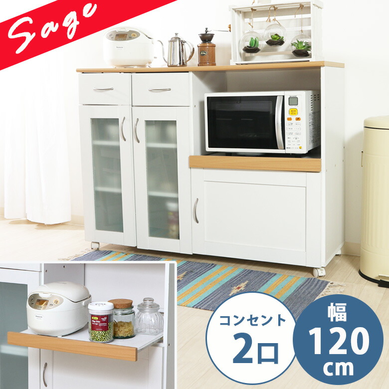 今だけ 限定価格 スーパーsale開催 ソファ キッチンカウンター かわいい Loolif サージュ 台 キッチン キャビネット ホワイト ナチュラル お気に入りに出会う家具屋 机 カウンター キッチンカウンター 台所収納 キッチン収納 幅1 収納 キッチンキャビネット カップ 今だけ 限定価格 スーパーsale開催 ソファ キッチンカウンター かわいい Loolif サージュ 台 キッチン キャビネット ホワイト ナチュラル お気に入りに出会う家具屋 机 カウンター キッチンカウンター 台所収納 キッチン収納 幅1 収納 キッチンキャビネット カップ