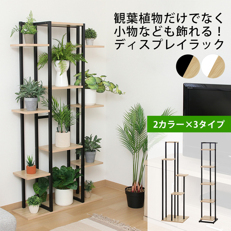 プランター台 3個セット 花台 フラワースタンド 観葉植物 ディスプレイ棚 重ね yxv-r3s-hj465a_5.jpg