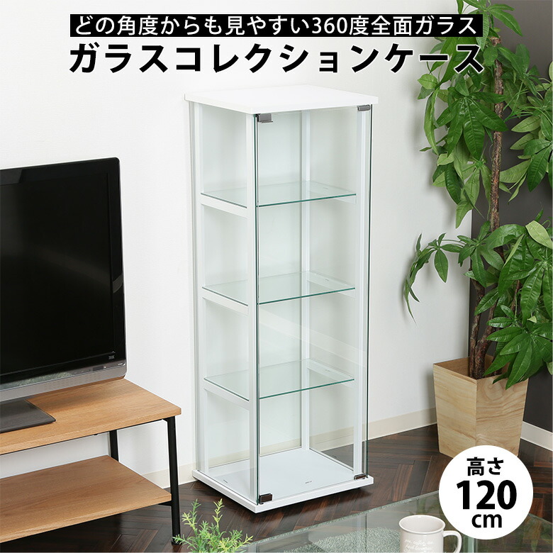 [P10倍★5/23 20時～5/27 2時]【送料無料_c】フィギュアケース コレクションケース 大型 透明 ディスプレイケース フィギュア ショーケース ガラス コレクションラック 4段 高さ120cm ホワイト Legrasシリーズ