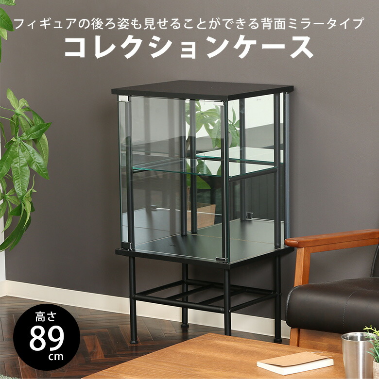 楽天市場】【最大1万円ｸｰﾎﾟﾝ8/24-27】 コレクションケース 幅425