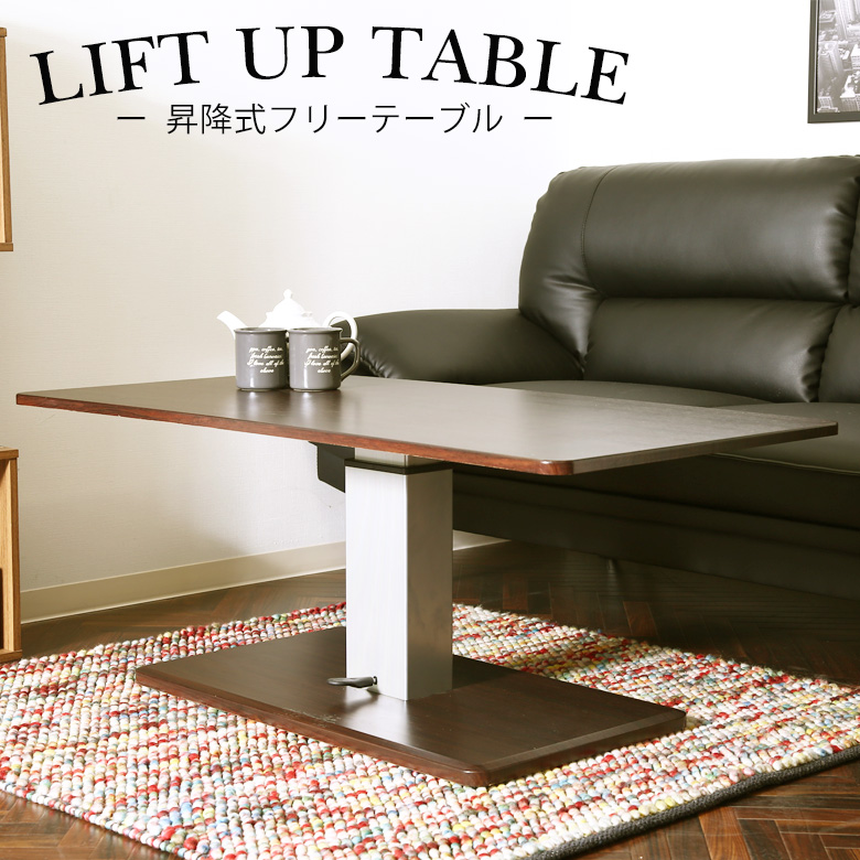 昇降テーブル12060 LUT1260 43cm～57cm 楽天市場】【送料無料_e】昇降式テーブル 無段階 高さ調整 隠し