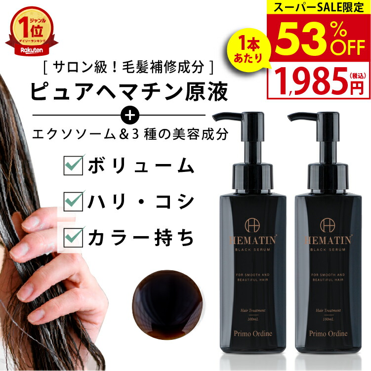 エポ プレミアム ヘマチン トリートメント エッセンス 110ml レフィル エポ プレミアム ヘマチン ヘアトリートメント エッセンス 110ml