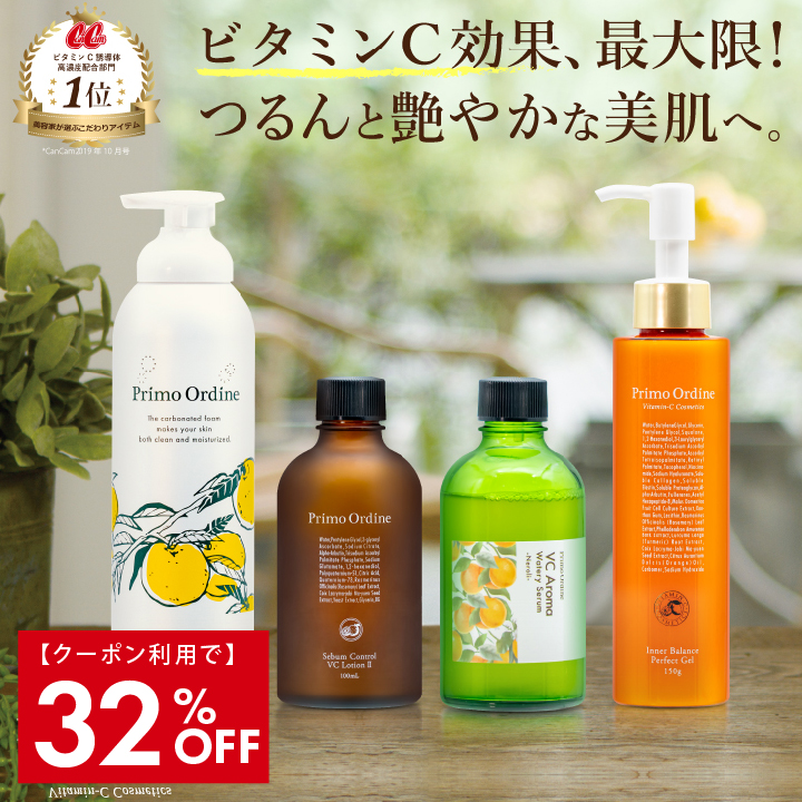 楽天市場】【クーポンで32%OFF】スキンケア セット 炭酸洗顔 アロマ水