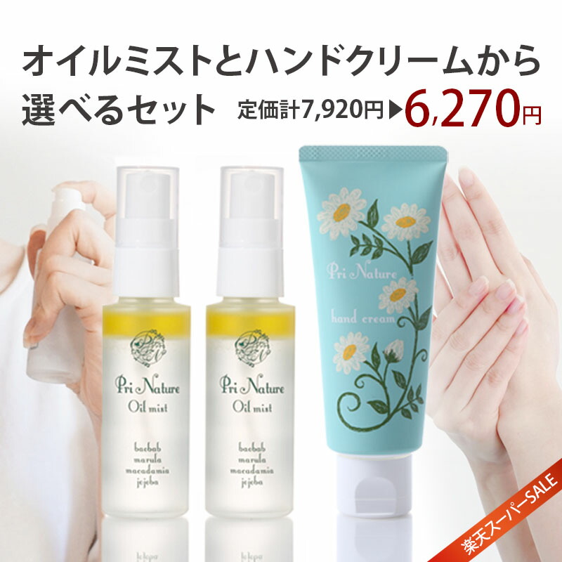 楽天市場】BELLEMAIN ベルマン ベリュマン ハンドローション ミスト 2