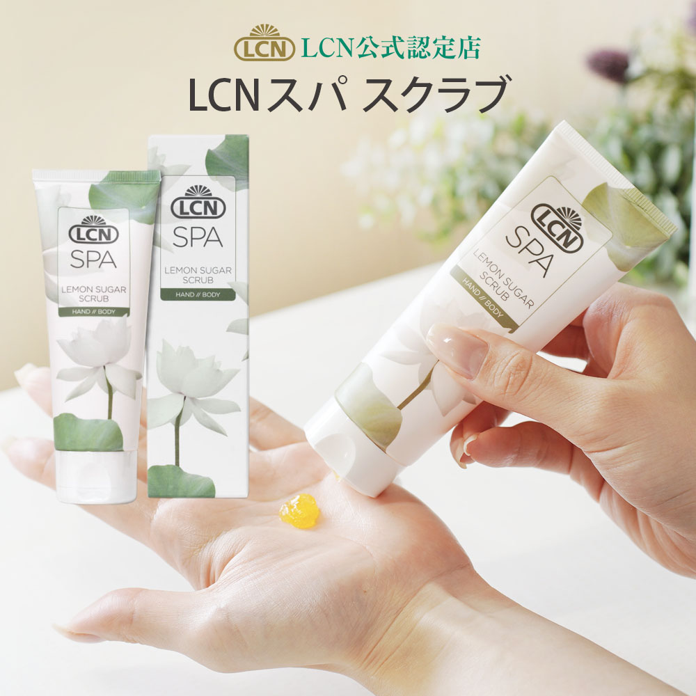 楽天市場】【LCN公式認定店】エイジングケアハンドクリーム V 75ml LCN