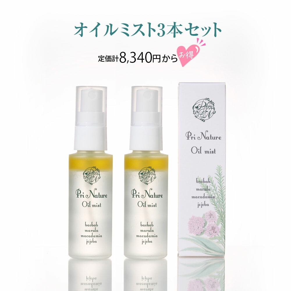 楽天市場】セット割商品【送料無料】【正規品】n5. オイルミスト