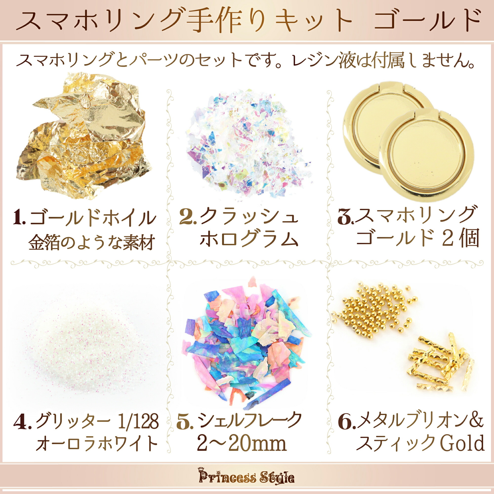 市場 スマホリングキット 土台 パーツ 素材 レジン用