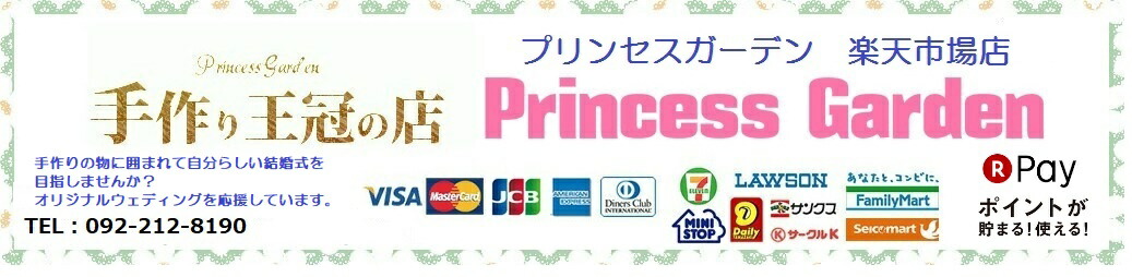 楽天市場 ラプンツェルのラインストーンティアラ ハロウィン ディズニー コスプレ プリンセス変身 ブライダル 二次会 結婚 送料無料 プリンセスガーデン 楽天市場店 楽天市場 ラプンツェルのラインストーンティアラ ハロウィン ディズニー コスプレ プリンセス変身 ブライダル 二次会 結婚 送料無料 プリンセスガーデン 楽天市場店