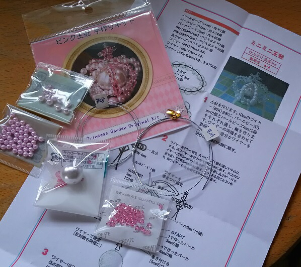 ミニチュア王冠ビーズキット ピンク 七五三 発表会 キッズドレス Miniture 出産祝い 結婚祝い ビーズキット ブライダル小物 ハンドメイド 子供 簡単 夏休み 工作 ドールハウス ビーズクラウン ワイヤー王冠 手作り王冠 独特な