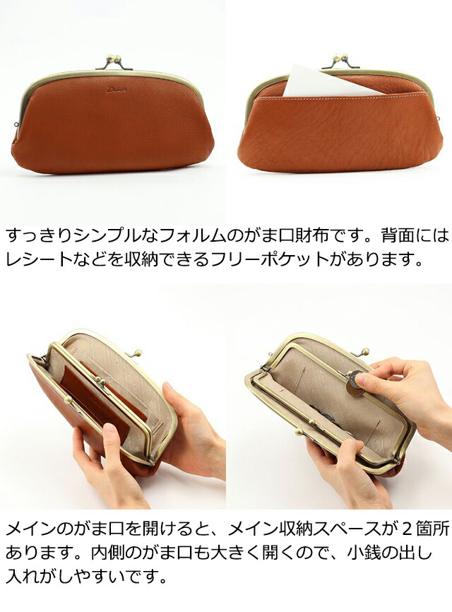 Dakota エル ダコタ ダコタ Dakota ダコタ財布 Dakota がま口 長財布 財布 レディース ラルゴ 楽ギフ 包装選択 Smtb M 送料無料 プレゼント最適品 春夏新作 プリンセスバッグシボ感のある柔らかな牛革を使用したシンプルデザインのお財布シリーズ Dakota エル ダコタ ダコタ Dakota ダコタ財布 Dakota がま口 長財布 財布 レディース ラルゴ 楽ギフ 包装選択 Smtb M 送料無料 プレゼント最適品 春夏新作 プリンセスバッグシボ感のある柔らかな牛革を使用したシンプルデザインのお財布シリーズ