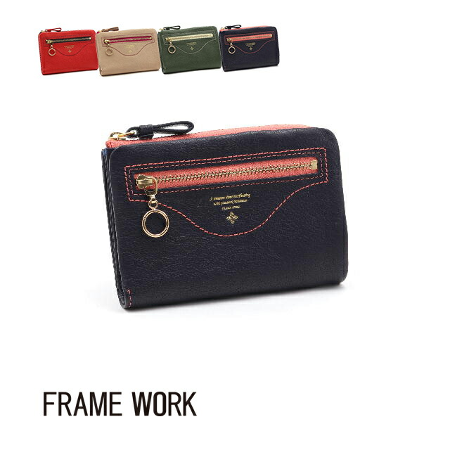 フレームワーク ノヴァ 財布 ケース Work 楽ギフ 包装選択 Frame 2つ折り財布 送料無料 送料無料 秋冬新作 バッグ 小物 ブランド雑貨 プリンセスバッグバイカラーのファスナーと丸リングがポイントのシリーズ Smtb M プレゼント最適品 フレームワーク ノヴァ 財布 ケース Work 楽ギフ 包装選択 Frame 2つ折り財布 送料無料 送料無料 秋冬新作 バッグ 小物 ブランド雑貨 プリンセスバッグバイカラーのファスナーと丸リングがポイントのシリーズ Smtb M プレゼント最適品