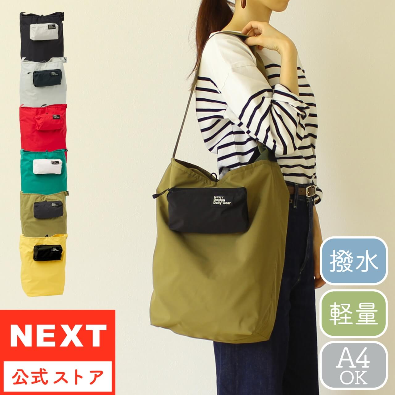 公式 NEXT ネクスト レディース メンズ　ショルダーバッグ リリース 1192652｜プリンセスバッグ