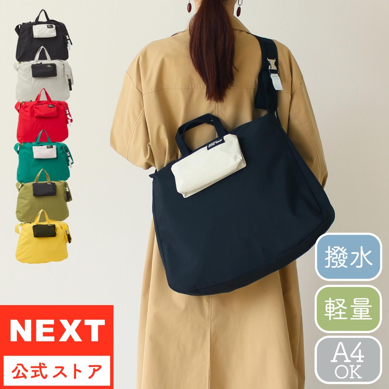 公式 NEXT ネクスト レディース メンズ　ショルダーバッグ リリース 1192653