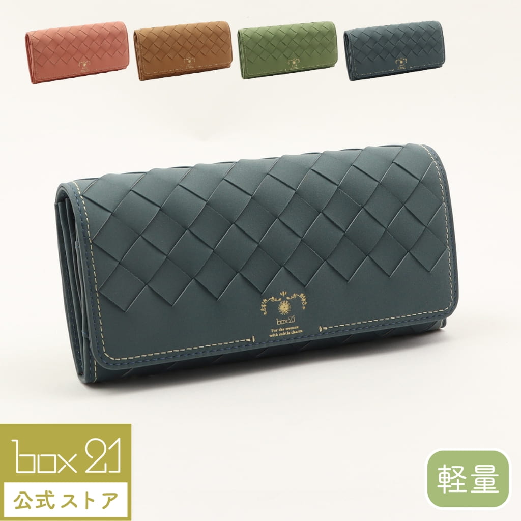 公式 box21 ボックス レディース 長財布 パーチェ 0332472|プリンセスバッグ