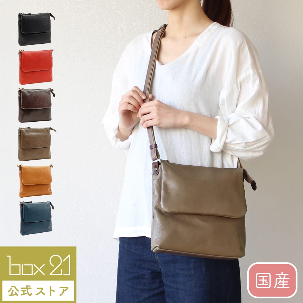 公式 box21 ボックス レディース 牛革ショルダーバッグ ケアリー 1334255　【送料無料】旅行 トラベル ギフト シンプル｜プリンセスバッグ