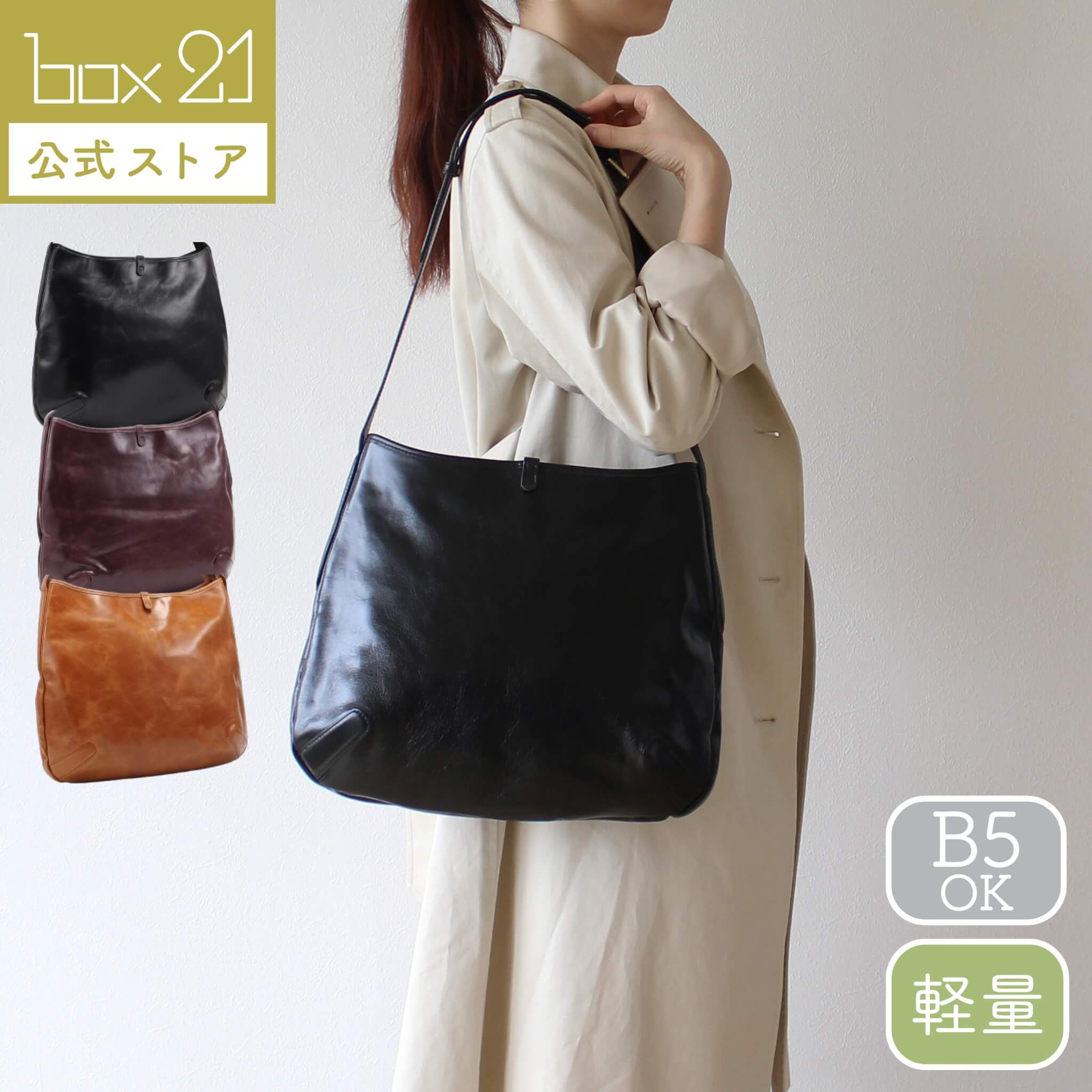 公式 box21 ボックス レディース ショルダーバッグ ヌッケ 1335854