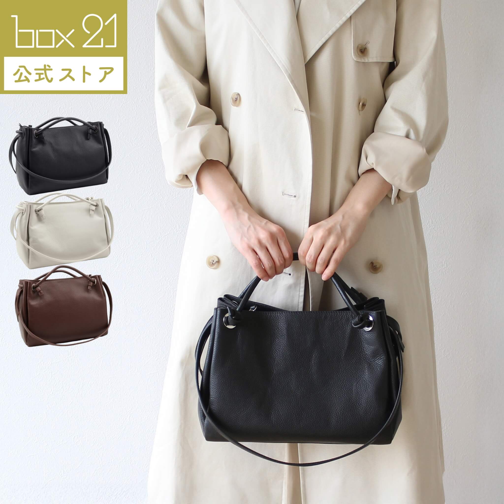 公式 box21 ボックス レディース ハンドバッグ キルッコ 1335930 15,466円