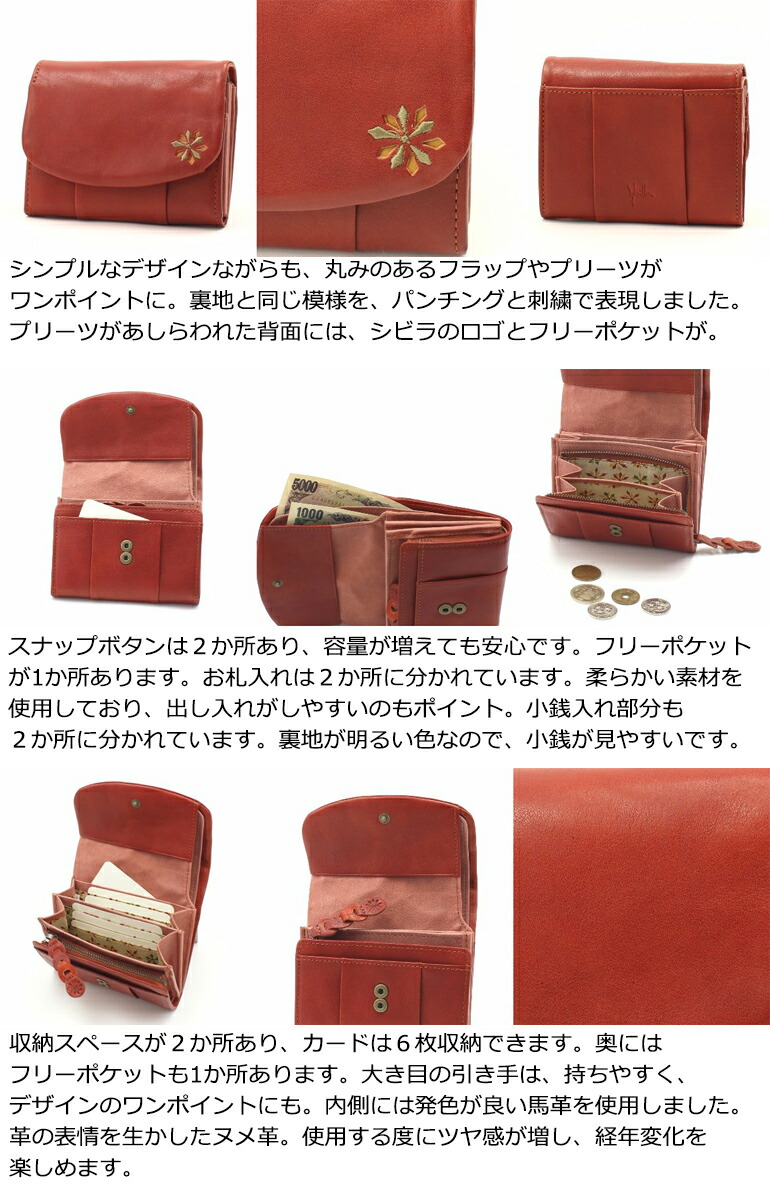 大特価割引 最安値直送 ポイント10倍 財布 4 28 1 59まで L字ファスナー 送料無料 Jocomomora Sybilla シビラ 財布 レディース 2つ折財布 L字ファスナー 本革 ラーナ Smtb M 送料無料 プレゼント最適品 ブランド