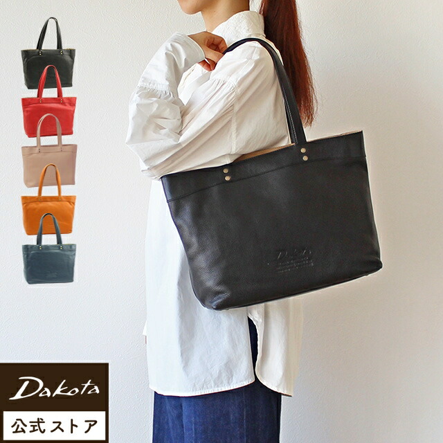 公式 Dakota ダコタ dakota ダコタバッグ トートバッグ バッグ レディース ジェントリー 1034510 シンプル かわいい おしゃれ 誕生日プレゼント ギフト|プリンセスバッグ