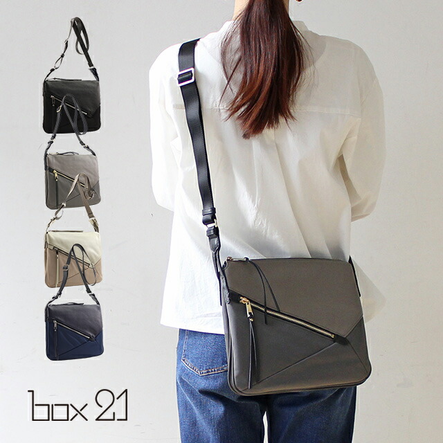 公式 box21 ボックス ショルダーバッグ リブ 1335474【楽ギフ_包装選択】【smtb-m】【送料無料】【プレゼント最適品】シンプル かわいい おしゃれ ギフト 牛革 ナイロン 旅行 トラベル｜プリンセスバッグ