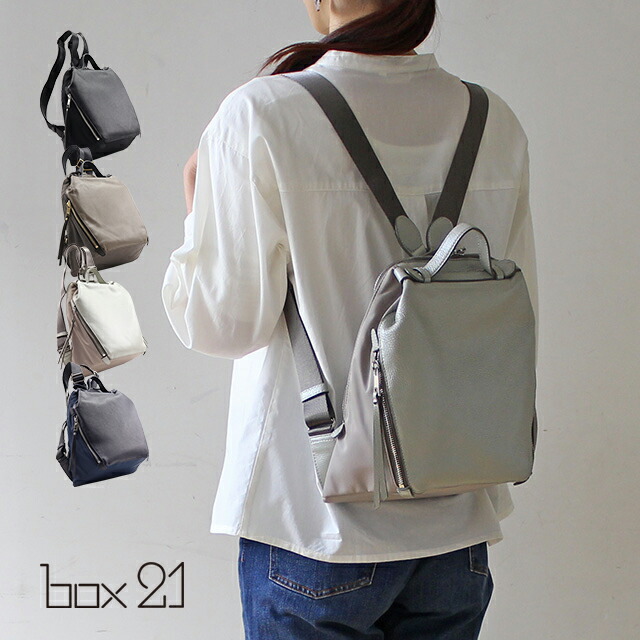 公式 box21 ボックス リュック リブ 1335477【楽ギフ_包装選択】【smtb-m】【送料無料】【プレゼント最適品】シンプル かわいい おしゃれ ギフト