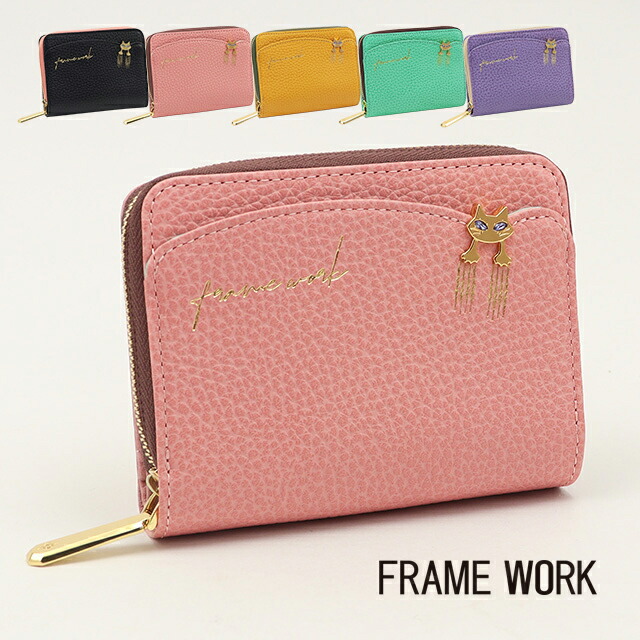 公式 FRAME WORK フレームワーク　二つ折り財布 キトン　0045001【楽ギフ_包装選択】【送料無料】シンプル かわいい おしゃれ 誕生日プレゼント ギフト 猫モチーフ 動物柄