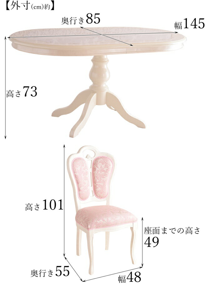 商品サイズ詳細