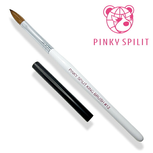 PINKY SPILIT KING BRUSH #12 スーパーコリンスキー ピンキースピリット アクリル筆 スカルプ スカルプチュア スカルプチャー ネイル
