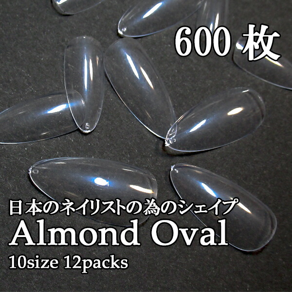 楽天市場 ネイル チップ ネイルチップ 付け爪 クリア アーモンドオーバル セット 600枚 セット Princess Colors 楽天市場店 楽天市場 ネイル チップ ネイルチップ 付け爪 クリア アーモンドオーバル セット 600枚 セット Princess Colors 楽天市場店
