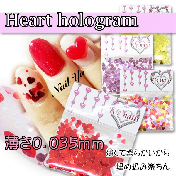楽天市場 ハート ホログラム バレンタインに 薄い高品質 ホロ ハートホロ Princess Colors 楽天市場店