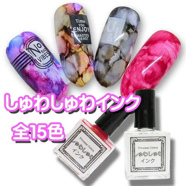 楽天市場 新色追加 リキッドカラーインク マーブルリキッド ニュアンス ネイル インク 全14色 ５ml メール便可 ジェルネイル 水彩風 リキュールネイル マーブルインク ブルーミングリキッド たらしこみ 天然石 ブリーディングリキッド メタリック Arknail