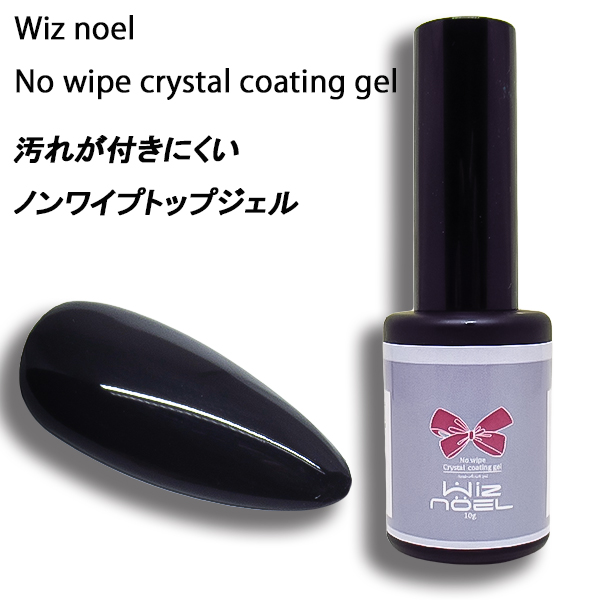 楽天市場】ベースジェル ネイル ジェルネイル Wiz noel BOND BASE 15g