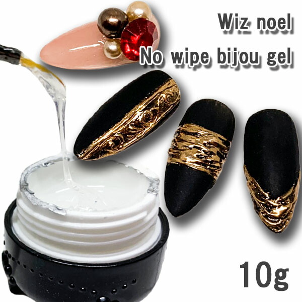 楽天市場 ネイル Wiz Noel ノンワイプビジュージェル ノンワイプ トップジェル ジェルネイル ワイプレス 拭き取り不要 ハワイアンジュエリー ジェルネイル ノーワイプトップジェル ノーワイプトップジェル Sale Princess Colors 楽天市場店
