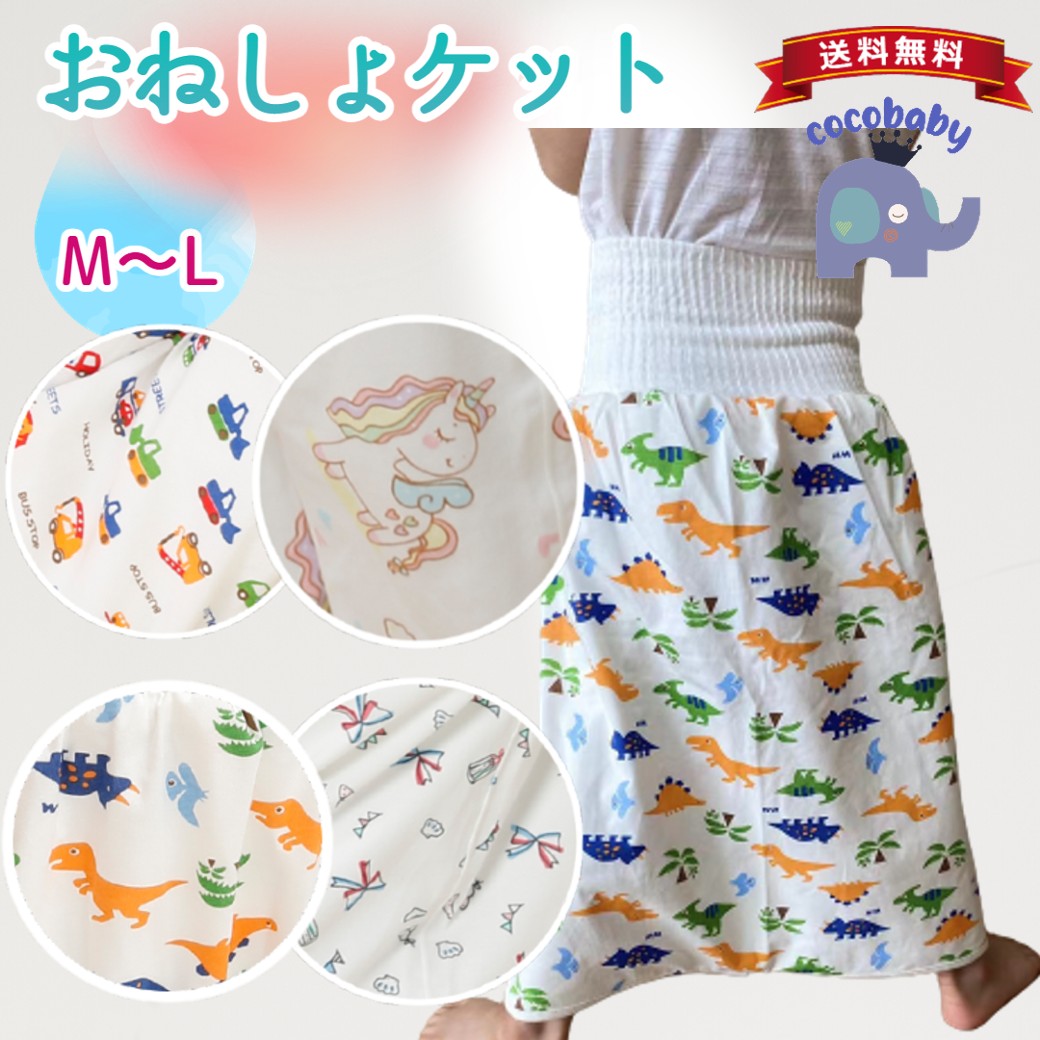 ✨新品✨おねしょケット おねしょパンツ おねしょズボン Ｌサイズ