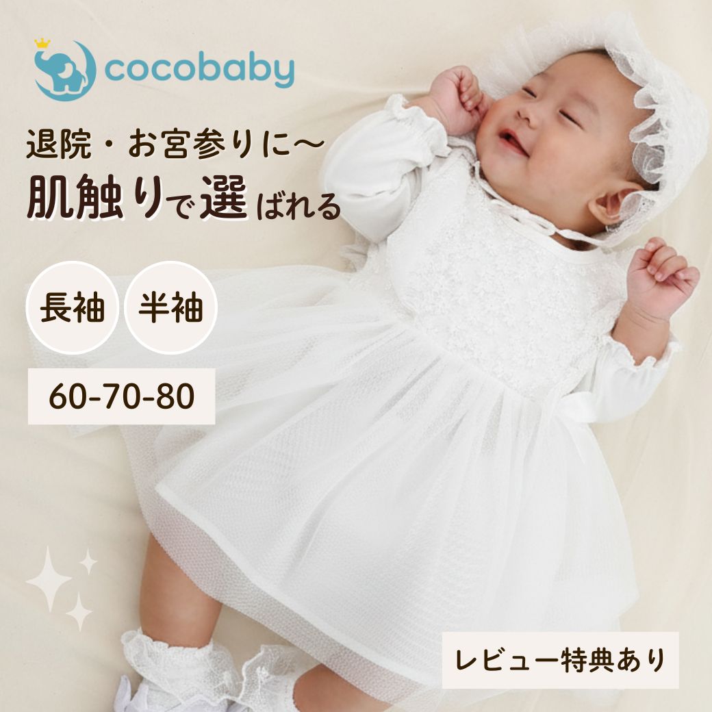 楽天市場】ベビードレス レース 夏 ドレス 白 フォーマル セレモニー