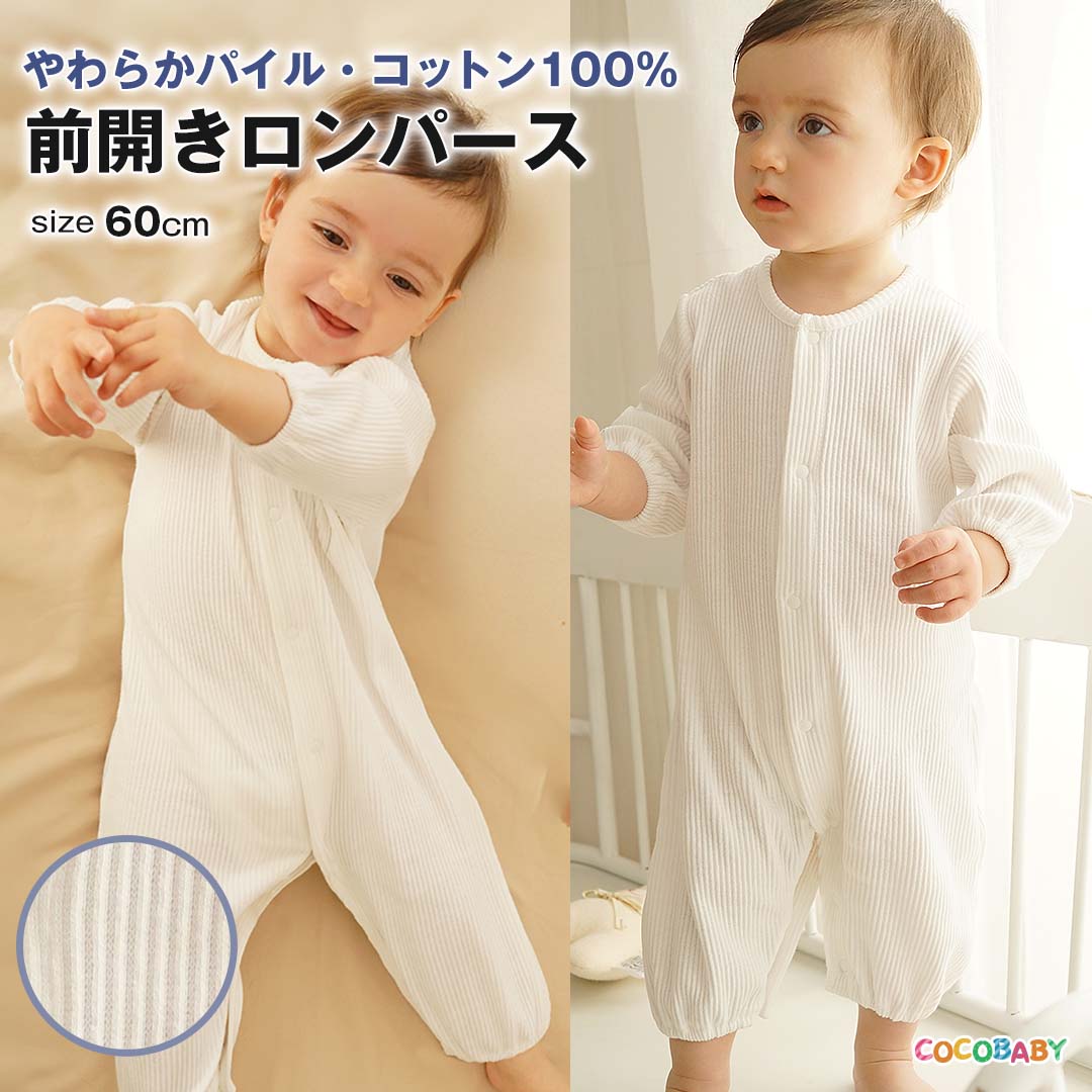 楽天市場】【LINE友達300円OFF】ロンパース 冬 長袖 女の子