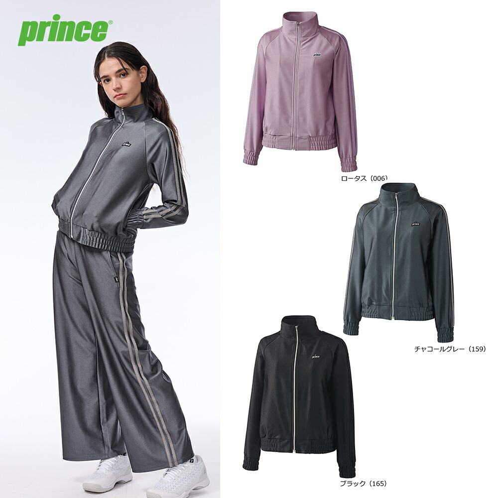 プリンス prince テニスウエア レディース 　WF5661 トラックジャージ