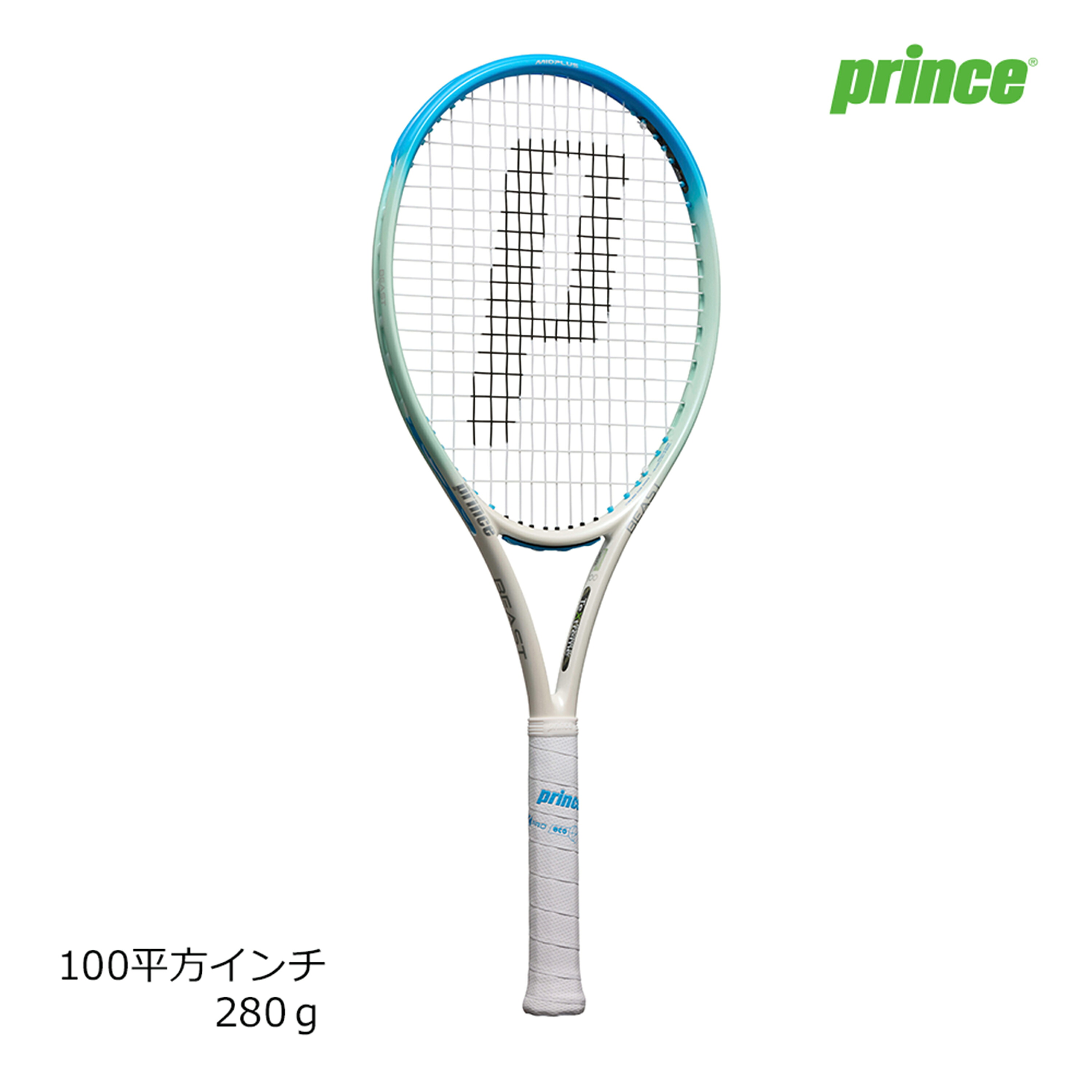 大公 prince 硬式庭球 櫂  ビースト O3 100 BEAST O3 100 (280g) ＜7TJ237＞