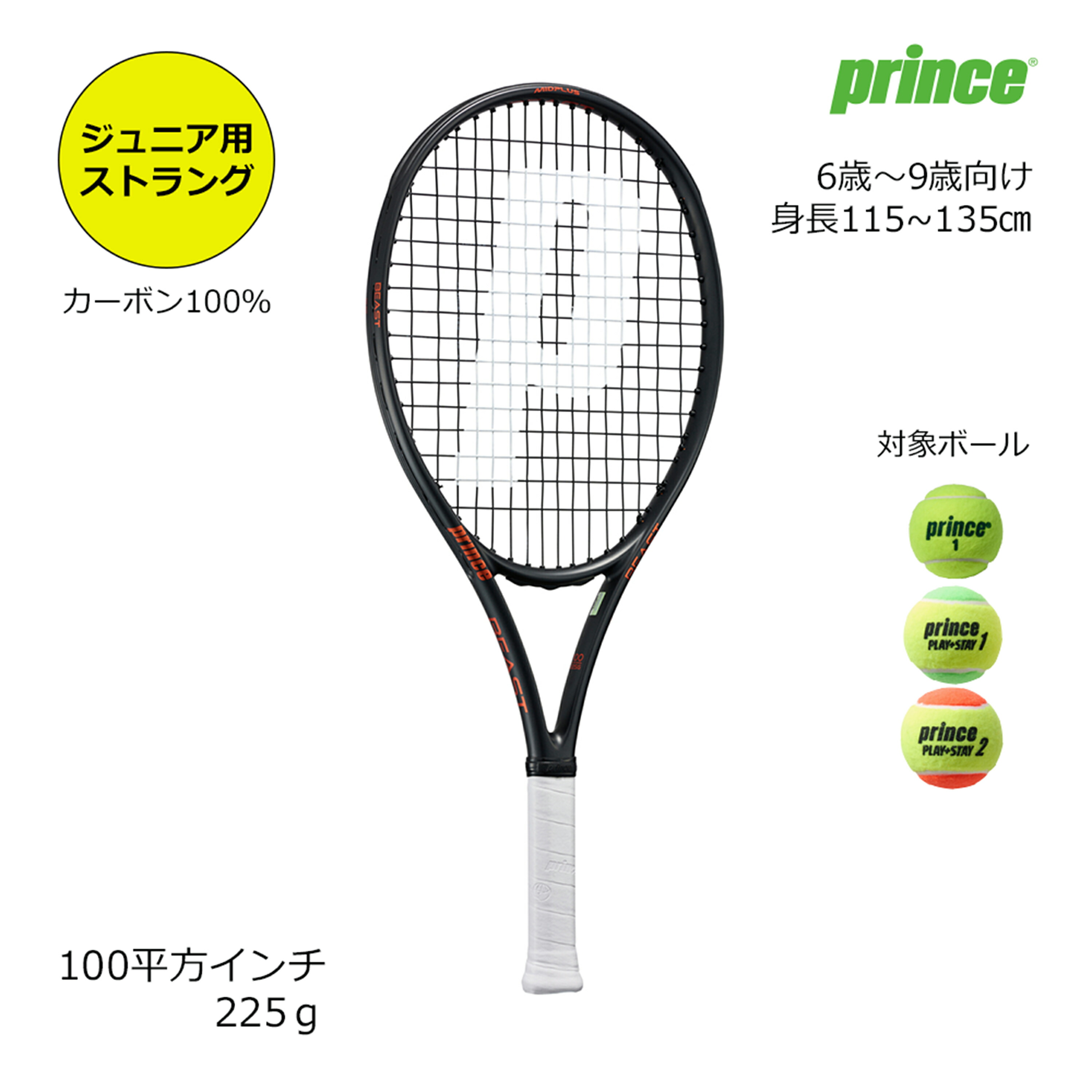 お坊っちゃん櫂 大公 ビースト 25 prince BEAST 25 盛りだくさん炭素25in 7TJ241
