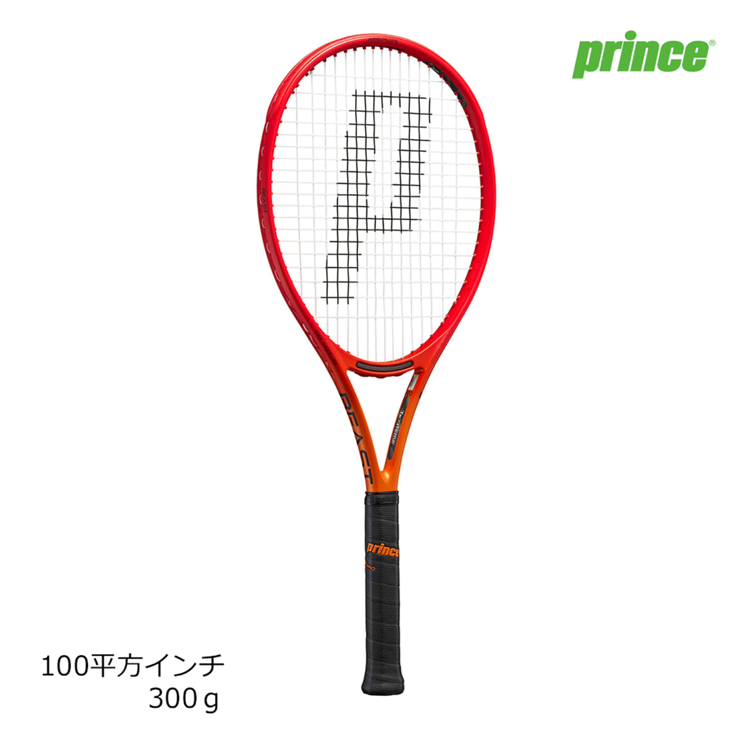 プリンス prince 硬式テニス ラケット  ビースト DB 100 BEAST DB 100 (300g) ＜7TJ203＞