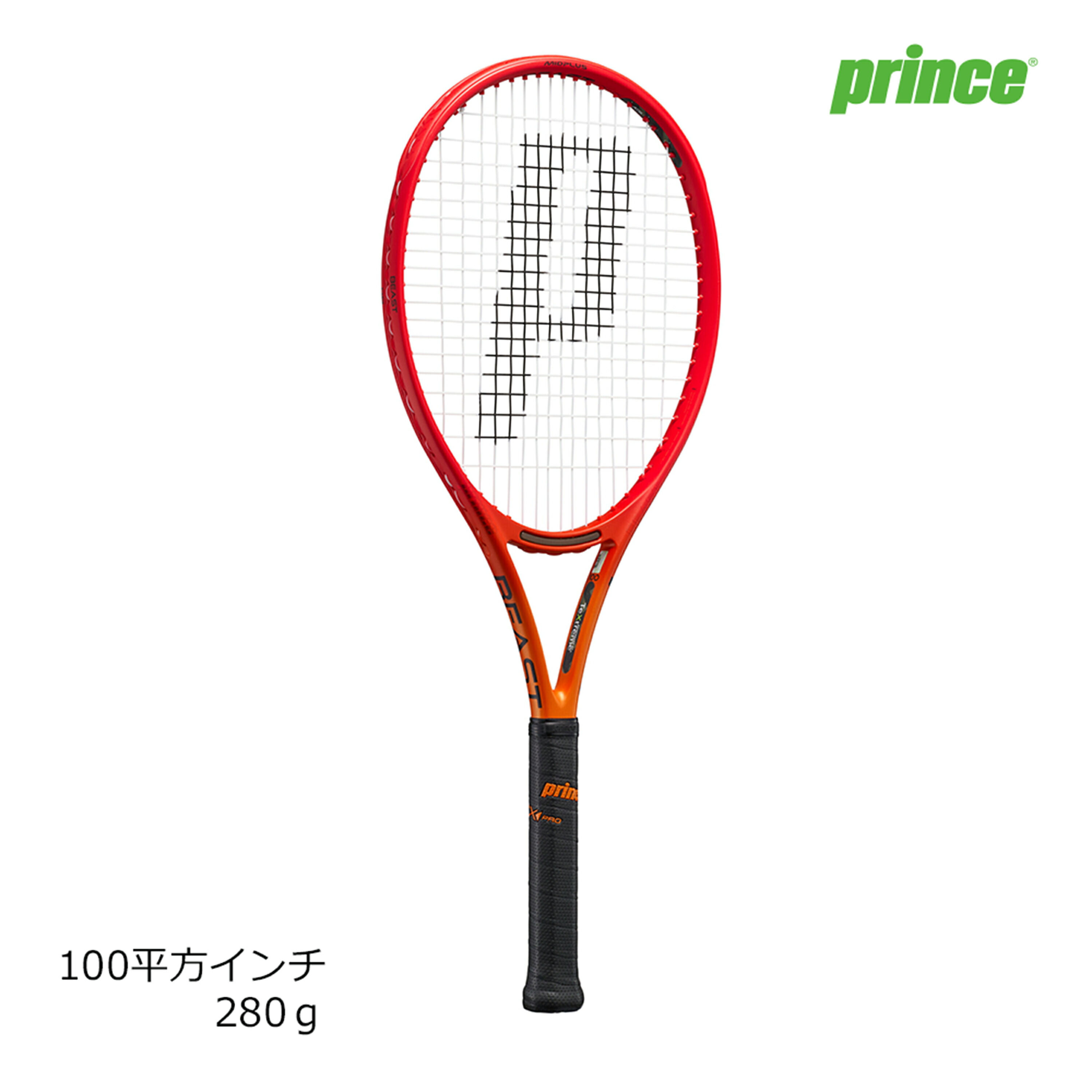 プリンス prince 硬式テニス ラケット  ビースト DB 100 BEAST DB 100 (280g) ＜7TJ204＞